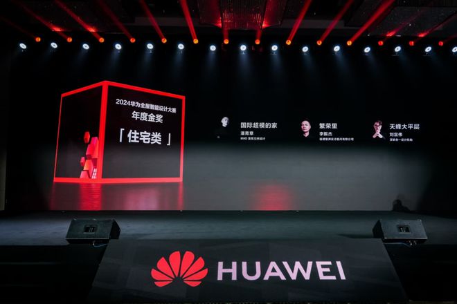 家居新潮：超越理想的家九游会j9登录2024(图15)