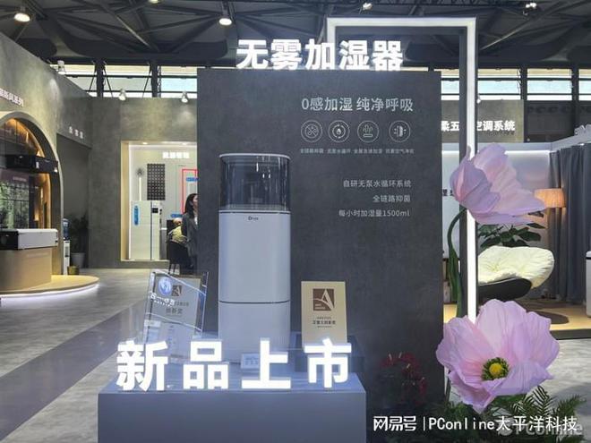 纪元德业携新品重磅亮相AWE 2025九游会真人游戏第一品牌开启湿度管理新(图4)