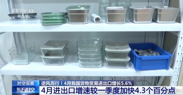 中国外贸进出口表现亮眼背后的底气j9九游会网址是什么关税战下(图3)