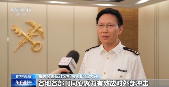 中国外贸进出口表现亮眼背后的底气j9九游会网址是什么关税战下(图6)