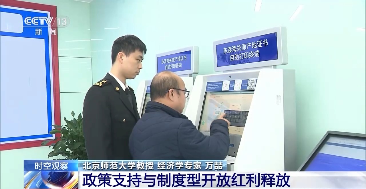 中国外贸进出口表现亮眼背后的底气j9九游会网址是什么关税战下(图5)