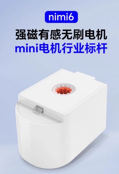 ini6无刷电机 ——小体积大能量的性价比典范j9九游真人游戏第一平台讯米核心产品升级：m(图4)